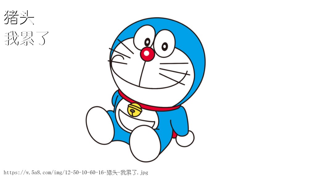 猪头我累了搞笑图片