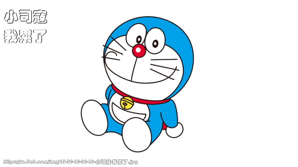 小司寇我累了搞笑图片