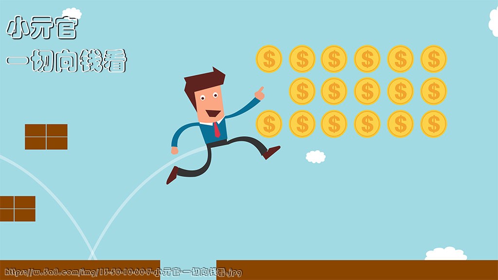 小亓官一切向钱看搞笑图片