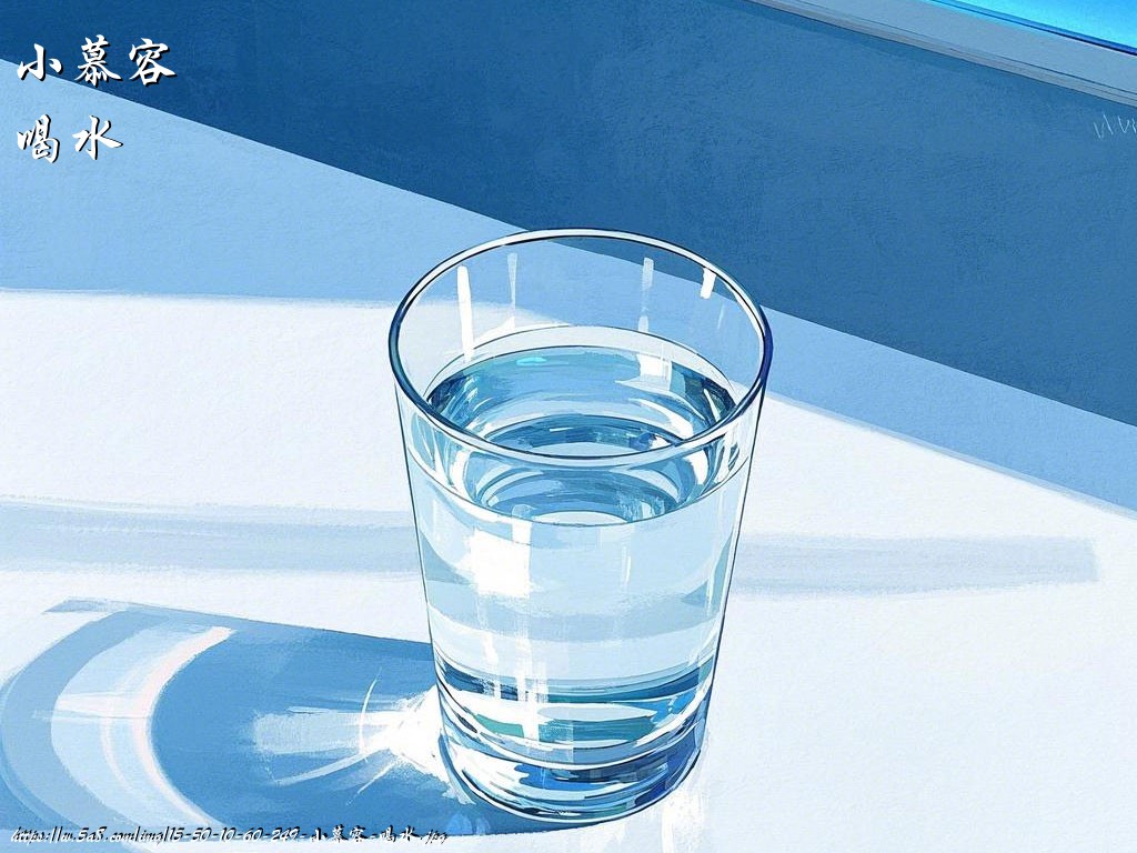 小慕容喝水搞笑图片