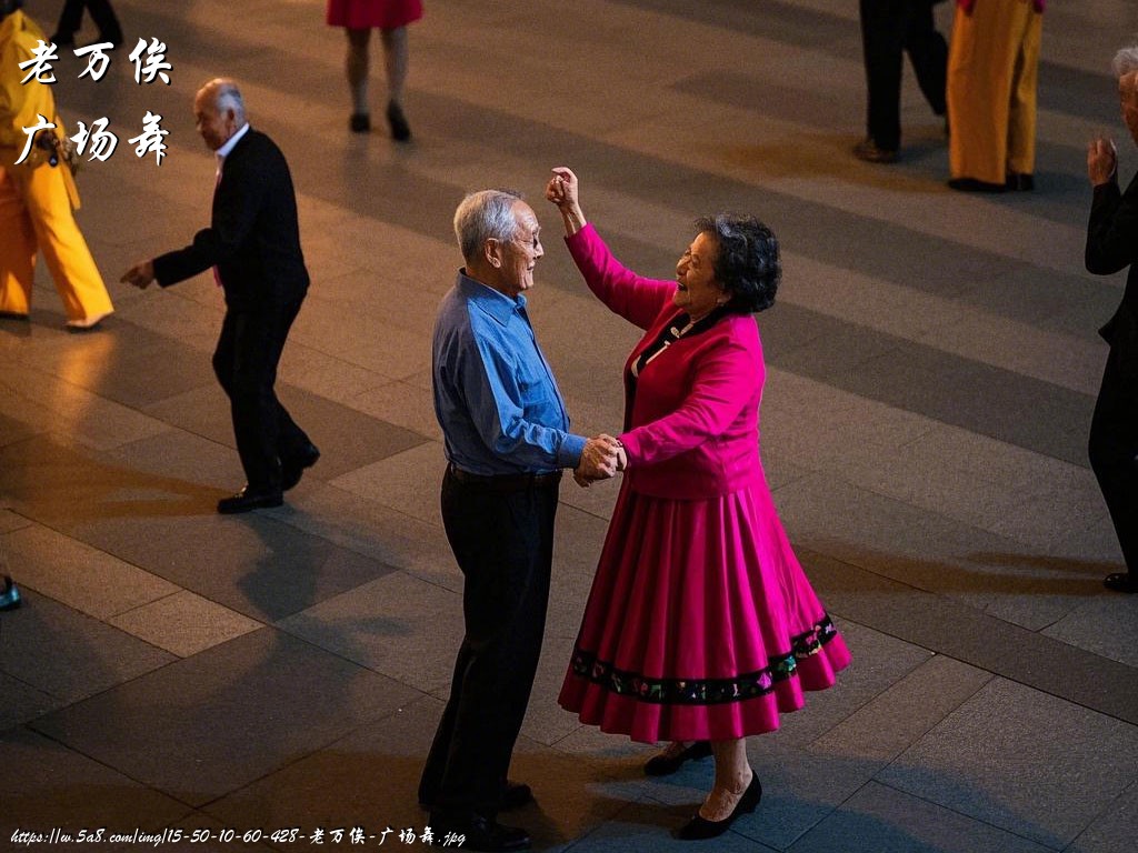 老万俟广场舞搞笑图片