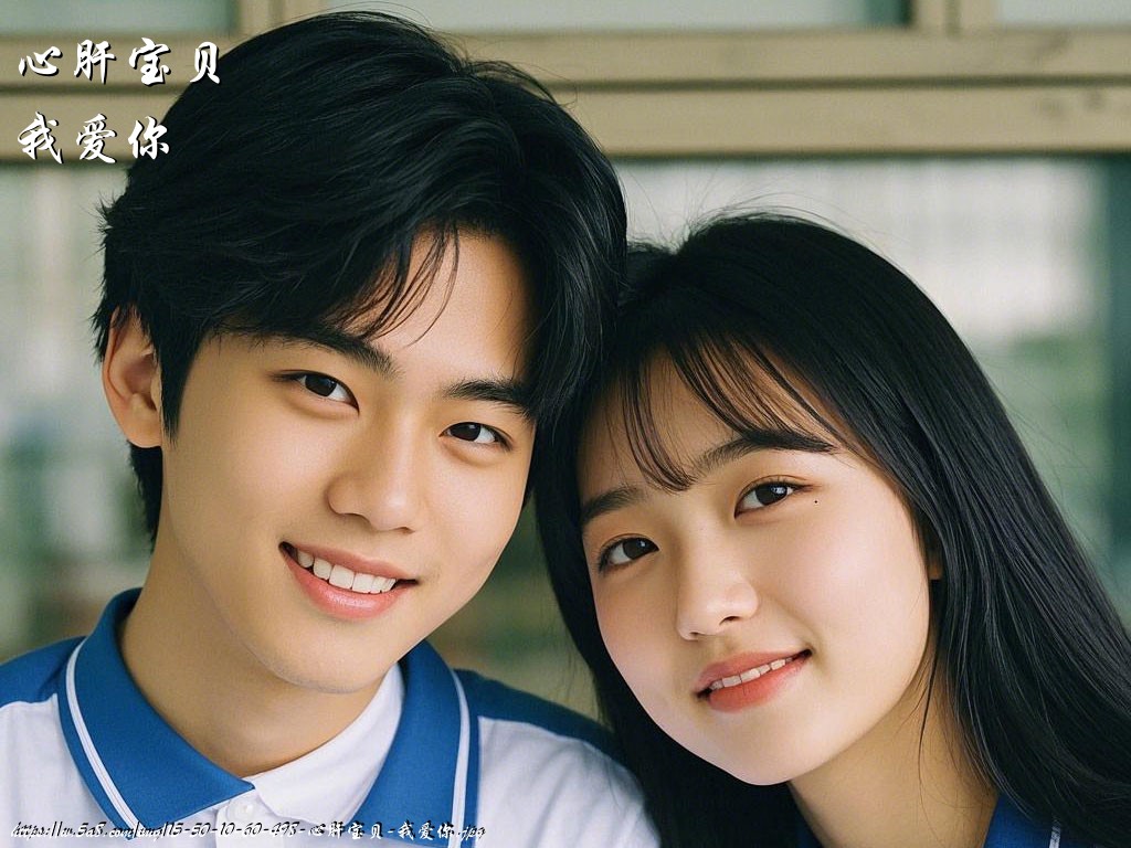 心肝宝贝我爱你搞笑图片