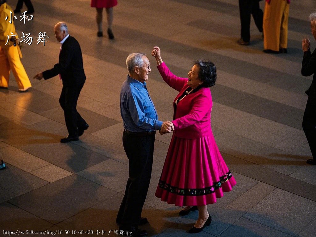 小和广场舞搞笑图片