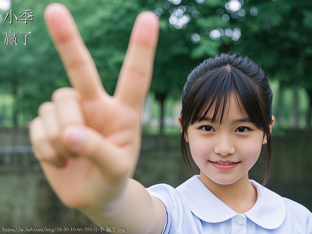 小季赢了搞笑图片