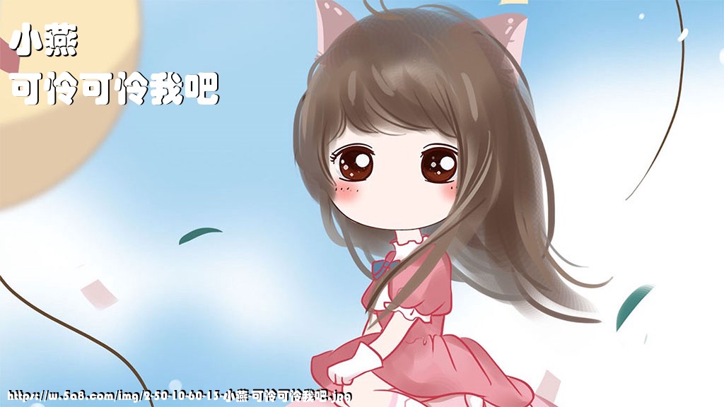 小燕可怜可怜我吧搞笑图片