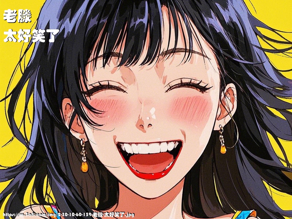 老滕太好笑了搞笑图片