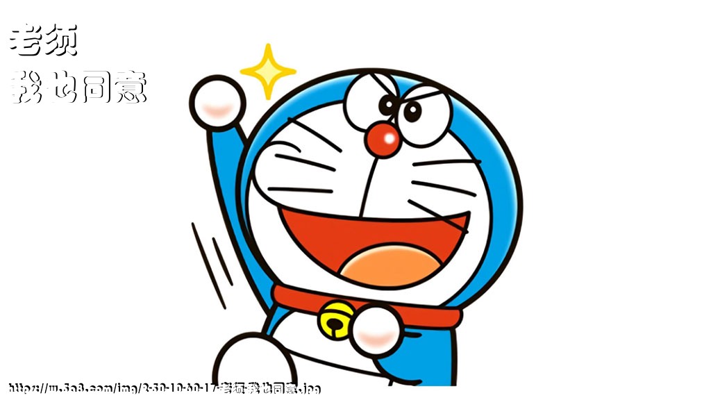 老须我也同意搞笑图片