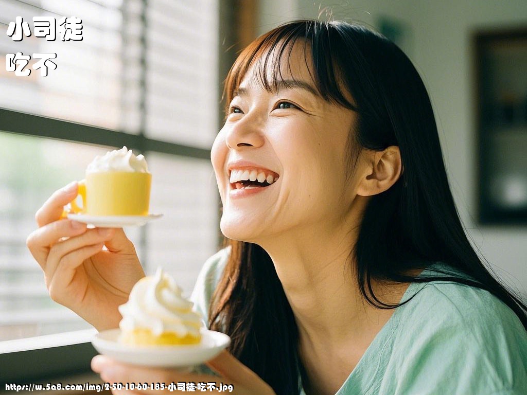 小司徒吃不搞笑图片