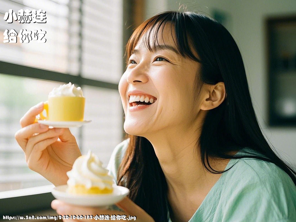 小赫连给你吃搞笑图片