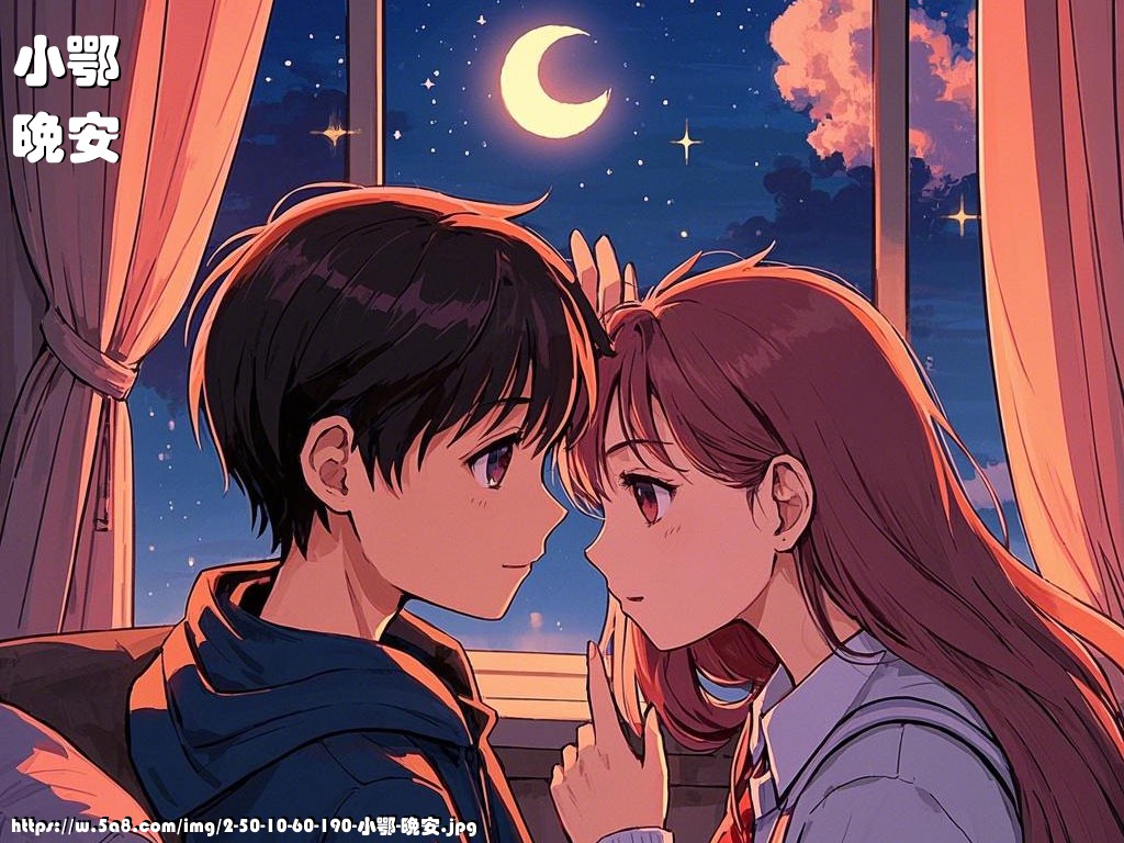 小鄂晚安搞笑图片