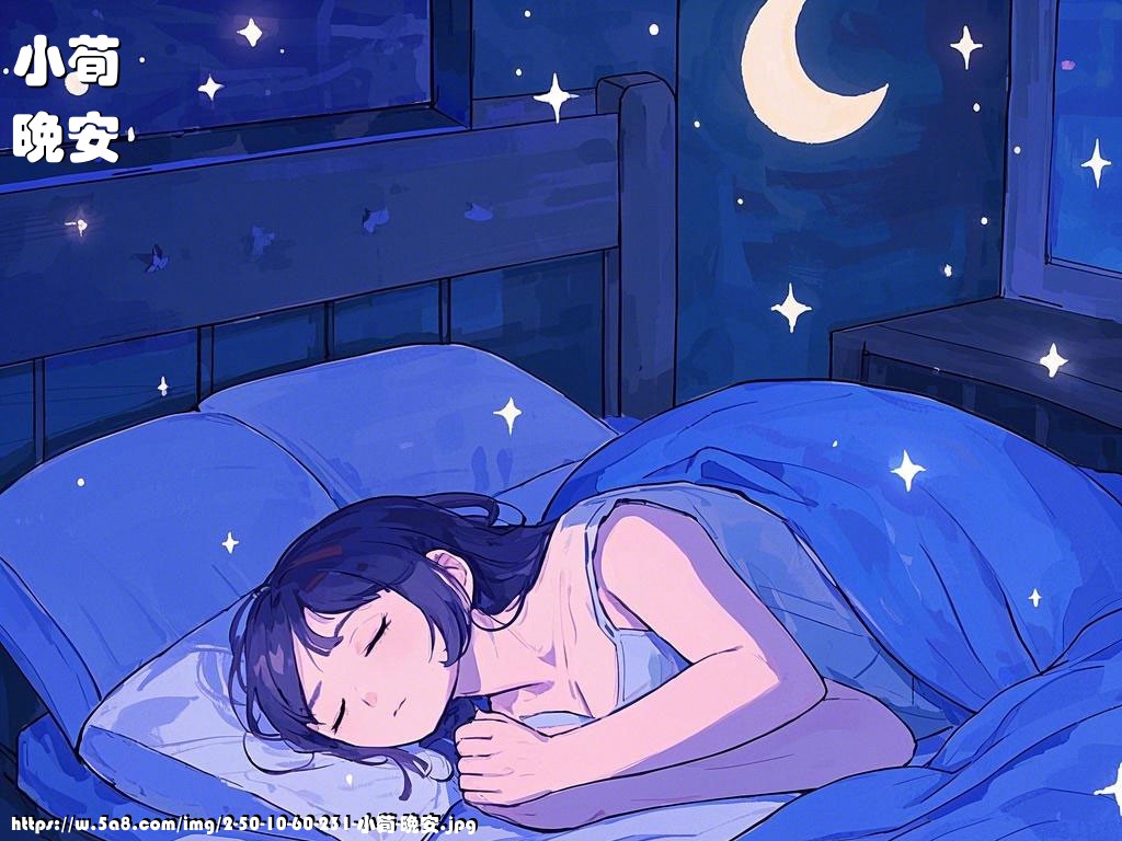 小荀晚安搞笑图片