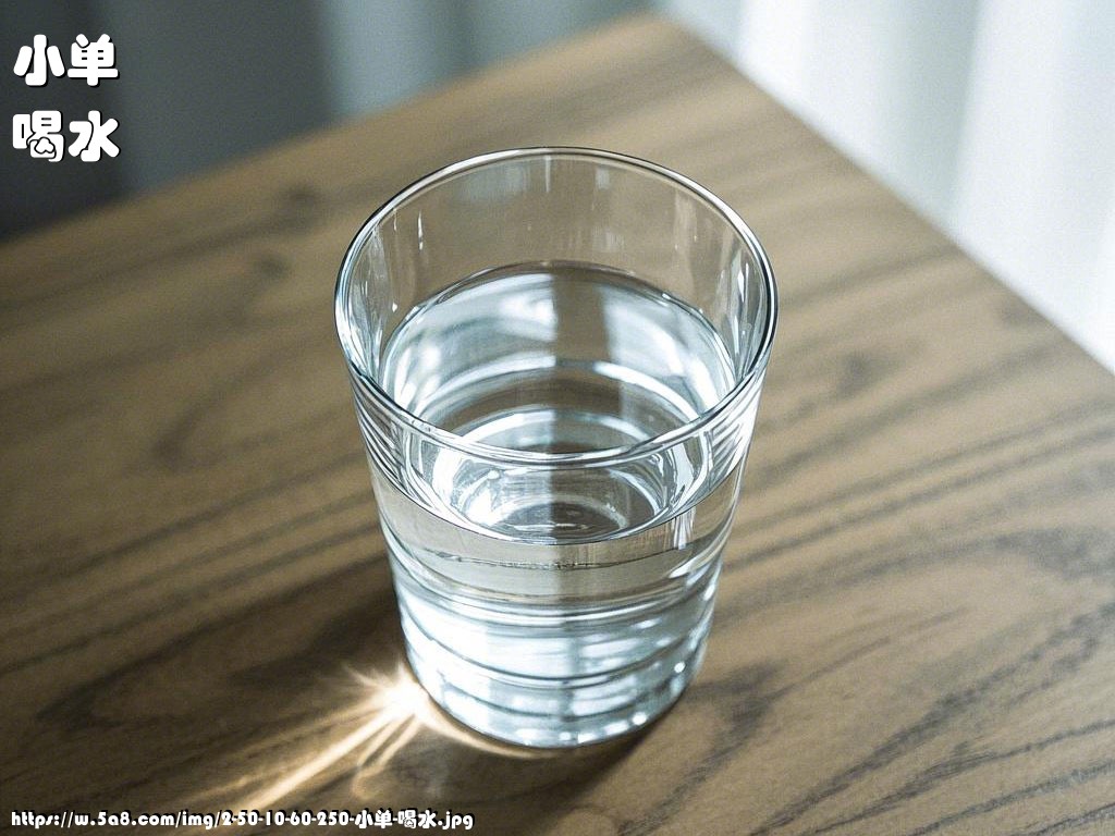 小单喝水搞笑图片