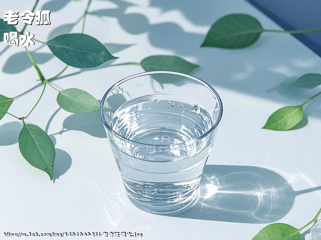 老令狐喝水搞笑图片