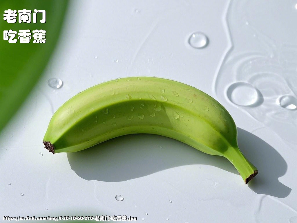 老南门吃香蕉搞笑图片