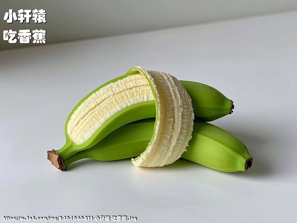 小轩辕吃香蕉搞笑图片