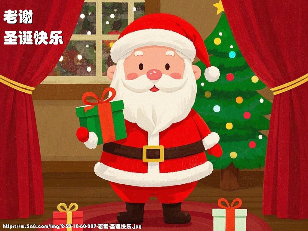 老谢圣诞快乐搞笑图片