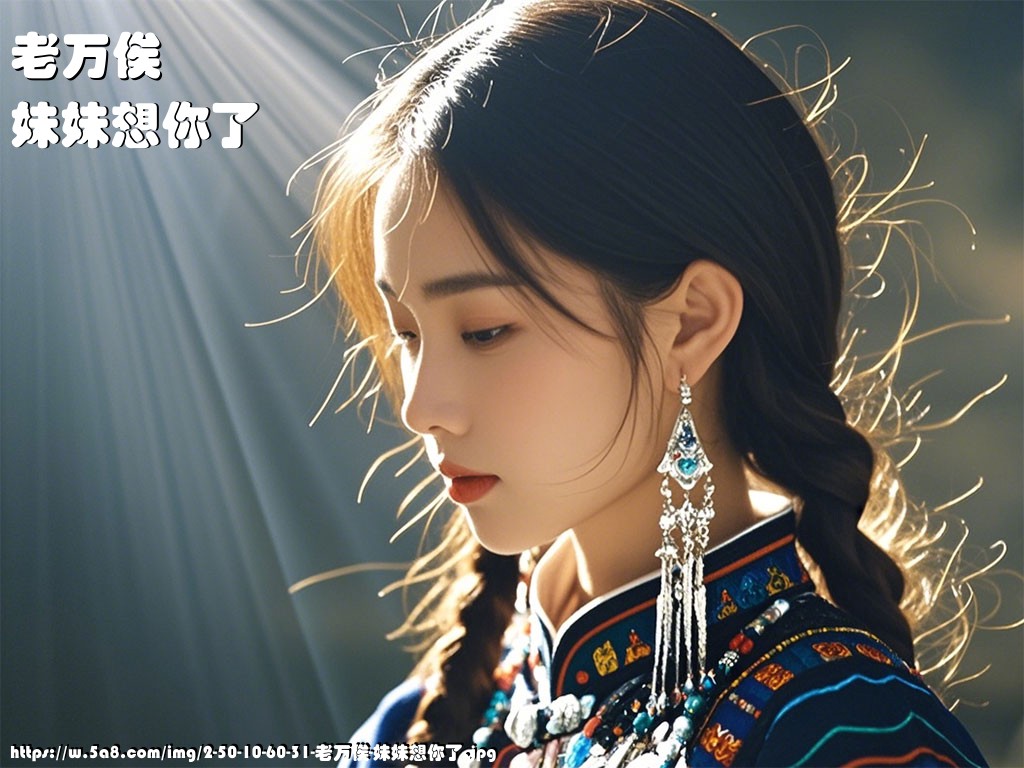 老万俟妹妹想你了搞笑图片