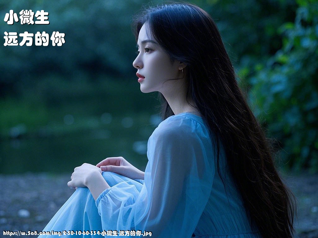 小微生远方的你搞笑图片