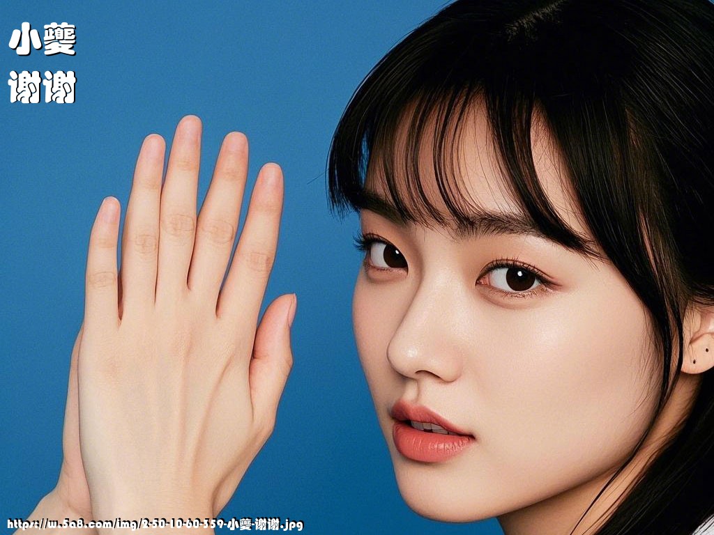 小夔谢谢搞笑图片