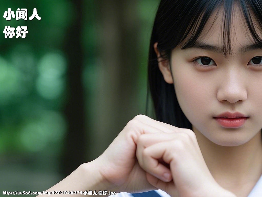 小闻人你好搞笑图片