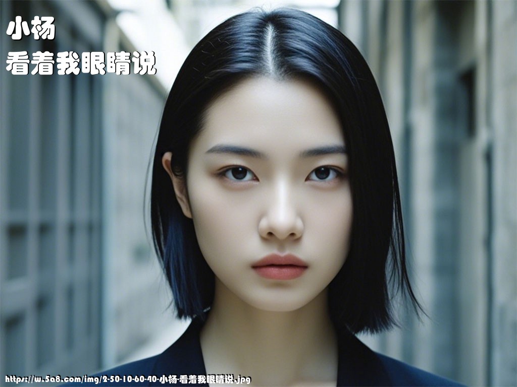 小杨看着我眼睛说搞笑图片
