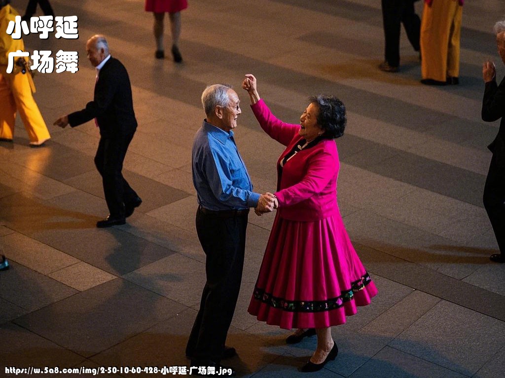 小呼延广场舞搞笑图片