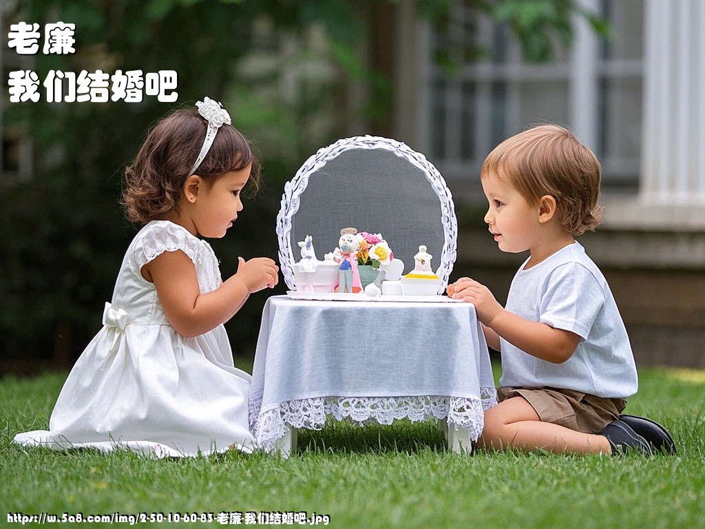 老廉我们结婚吧搞笑图片
