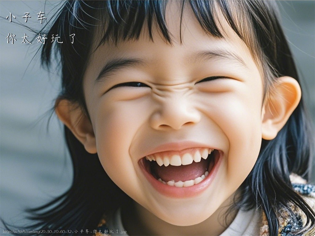 小子车你太好玩了搞笑图片