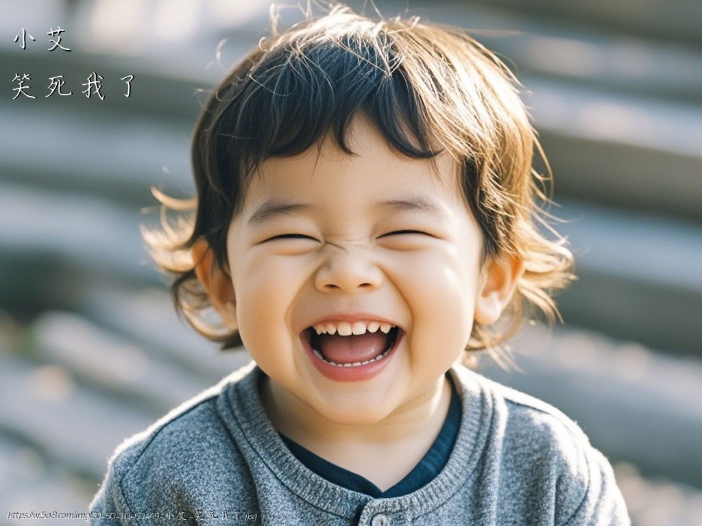 小艾笑死我了搞笑图片