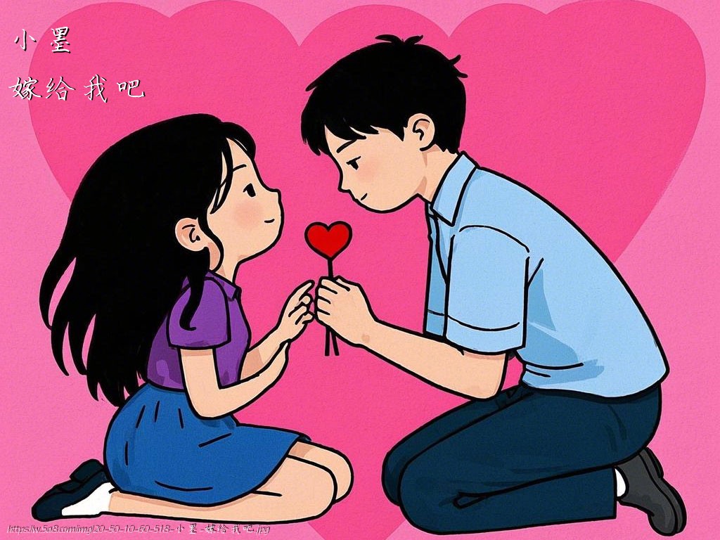 小墨嫁给我吧搞笑图片