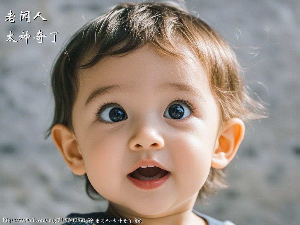 老闻人太神奇了搞笑图片
