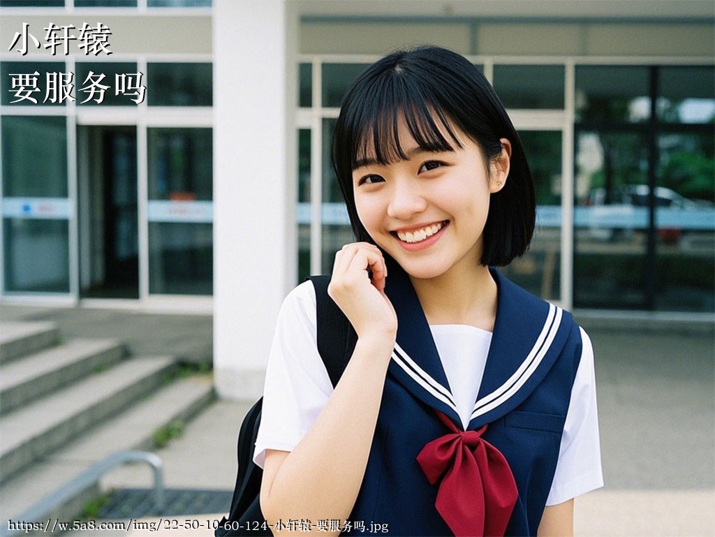 小轩辕要服务吗搞笑图片