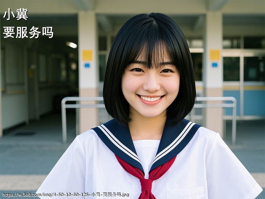 小冀要服务吗搞笑图片
