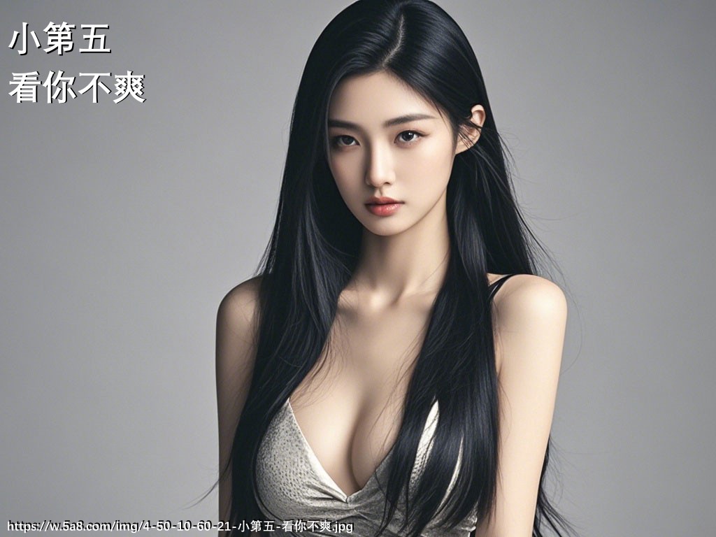 小第五看你不爽搞笑图片