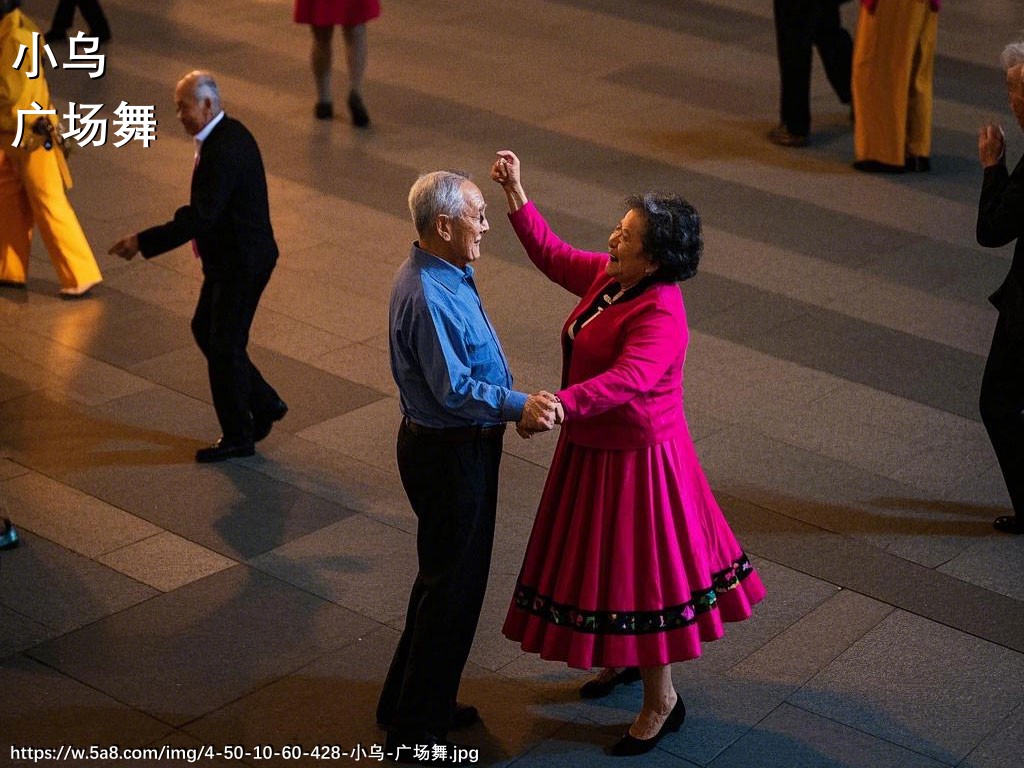 小乌广场舞搞笑图片