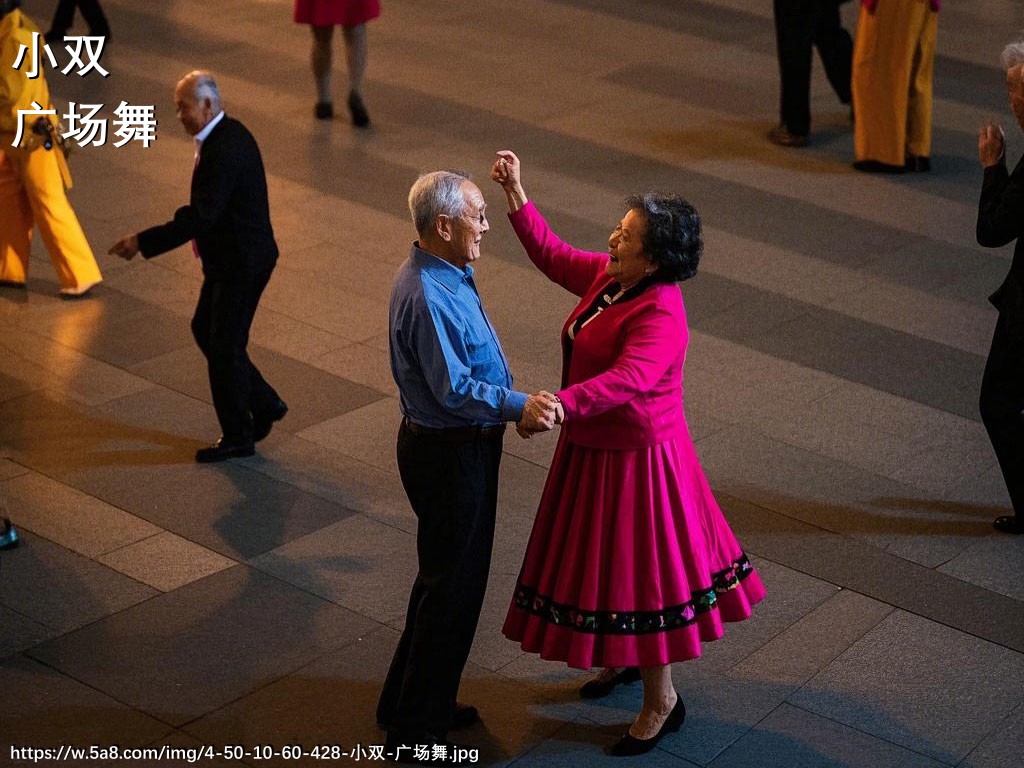 小双广场舞搞笑图片