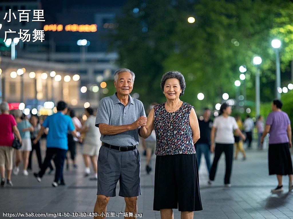 小百里广场舞搞笑图片