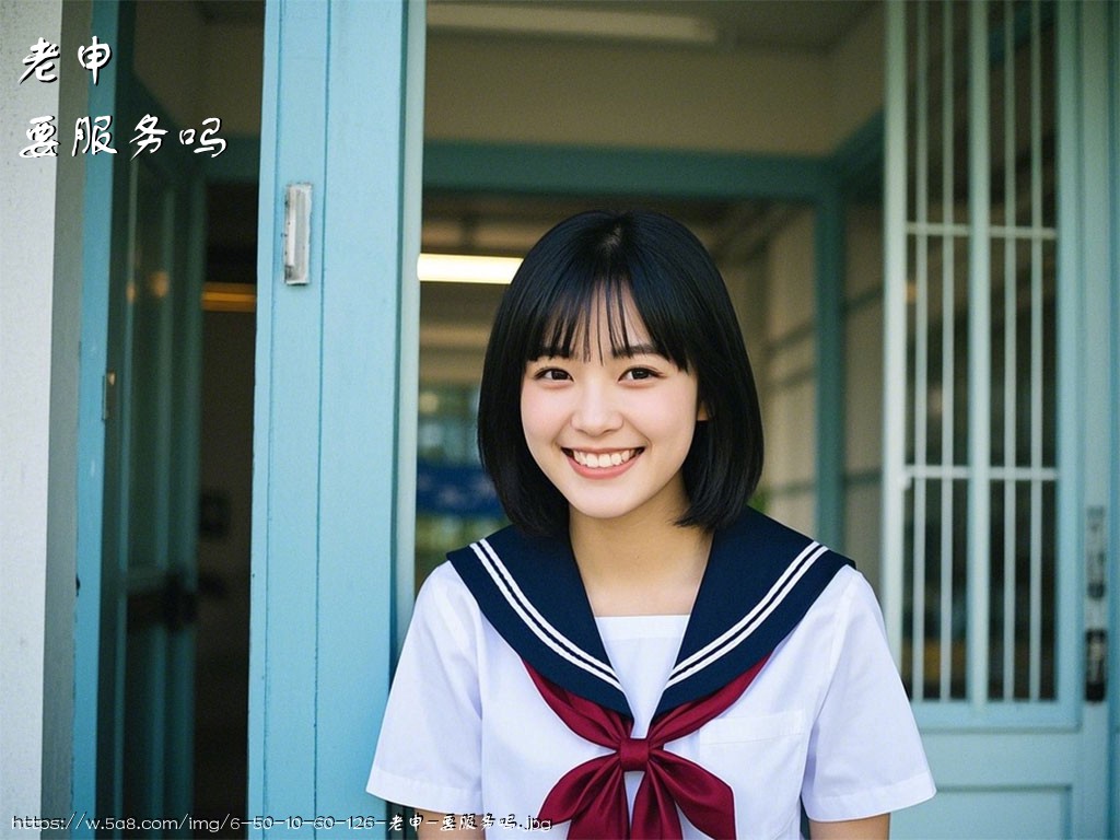 老申要服务吗搞笑图片