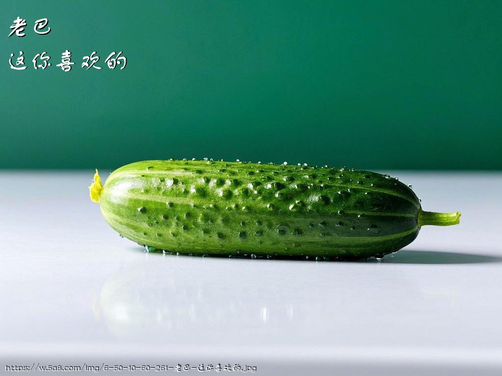 老巴这你喜欢的搞笑图片