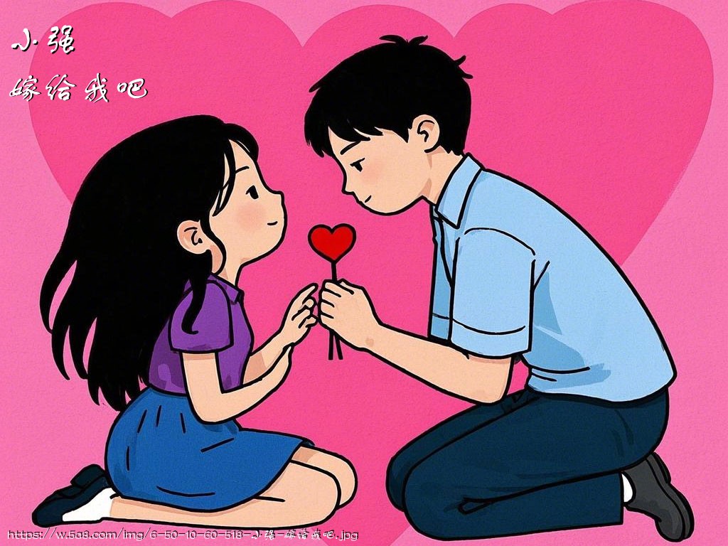 小强嫁给我吧搞笑图片