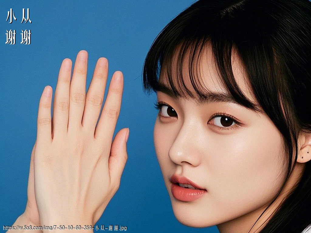 小从谢谢搞笑图片