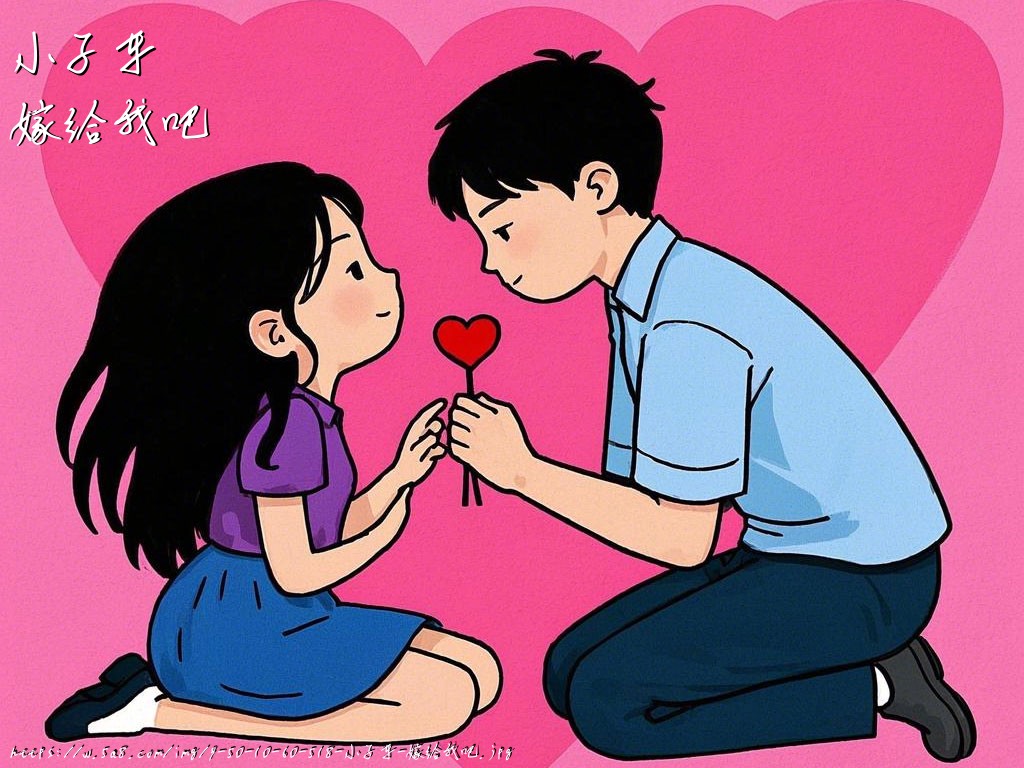 小子车嫁给我吧搞笑图片