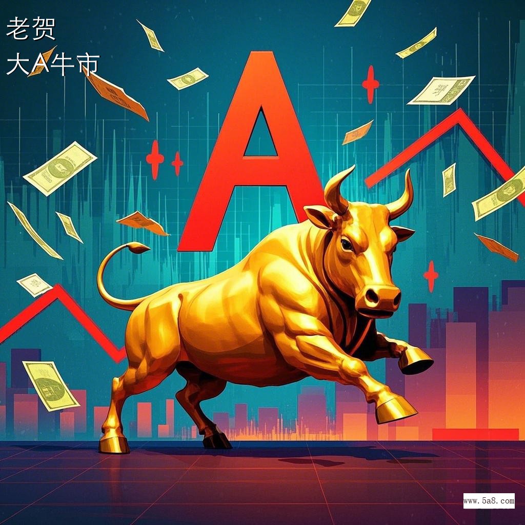 大A牛市老贺搞笑图片