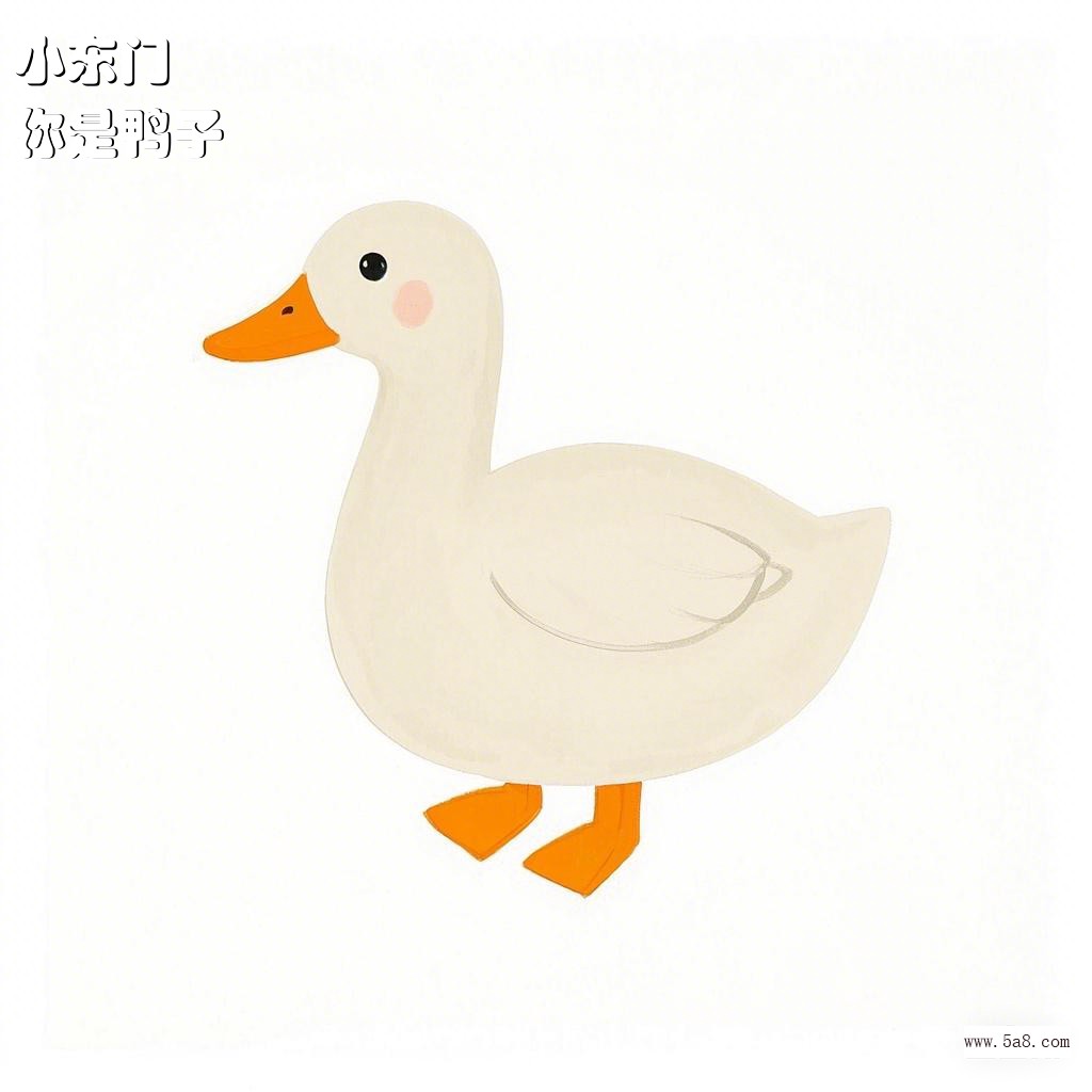你是鸭子小东门搞笑图片
