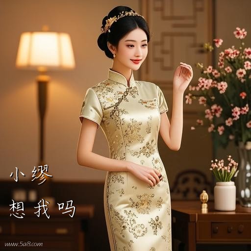 想我吗小缪搞笑图片