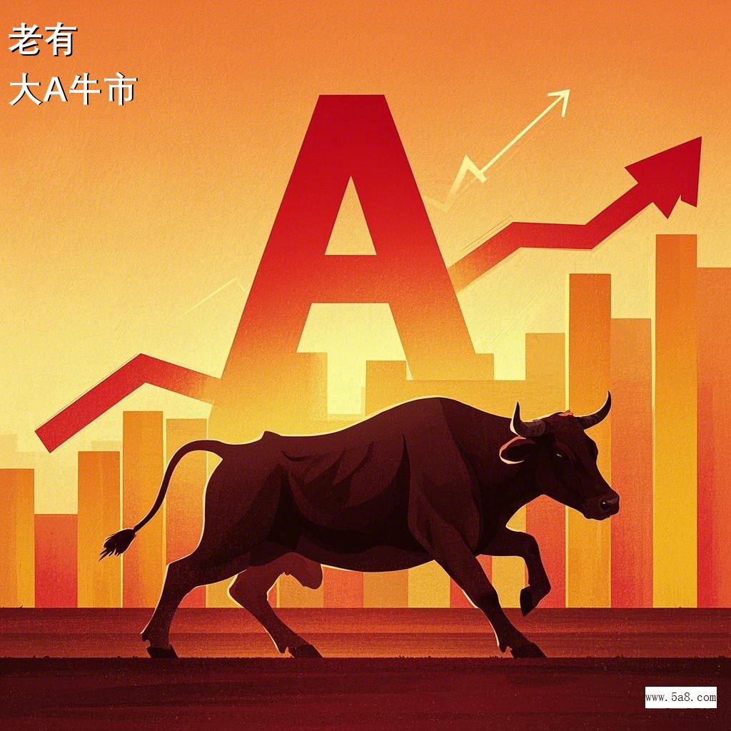 大A牛市老有搞笑图片